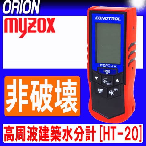 新製品 ⾮破壊式 ⾼周波建築⽔分計 HT